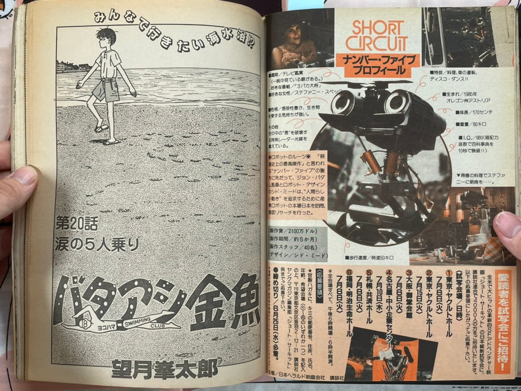 Young Magazine No. 13 (7/1986) - Akira Ch. 74-thumbmail-15