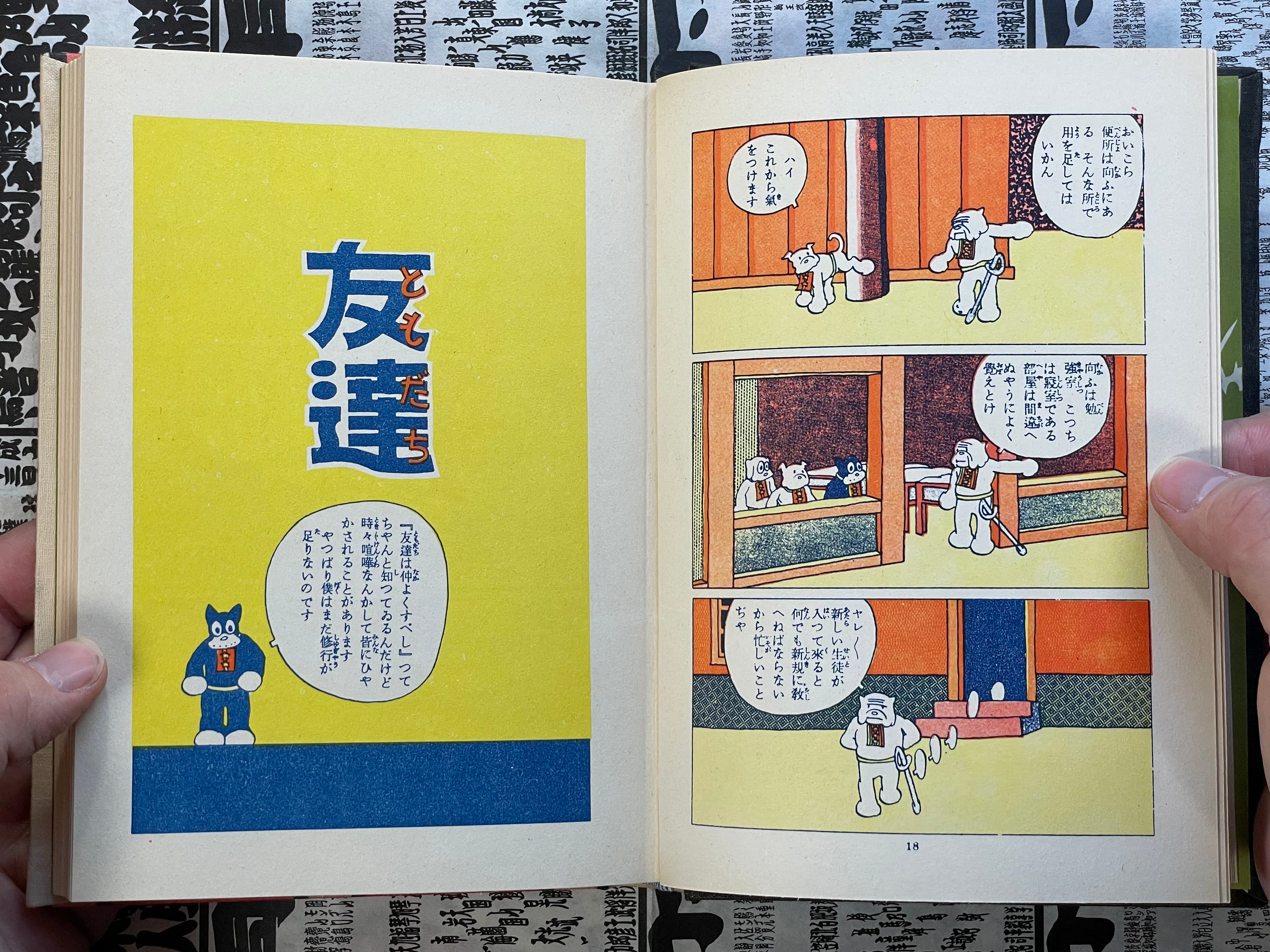 Platoon Leader Norakuro - Slipcover + Hardcover by Tagawa Suiho (1989)-thumbmail-7