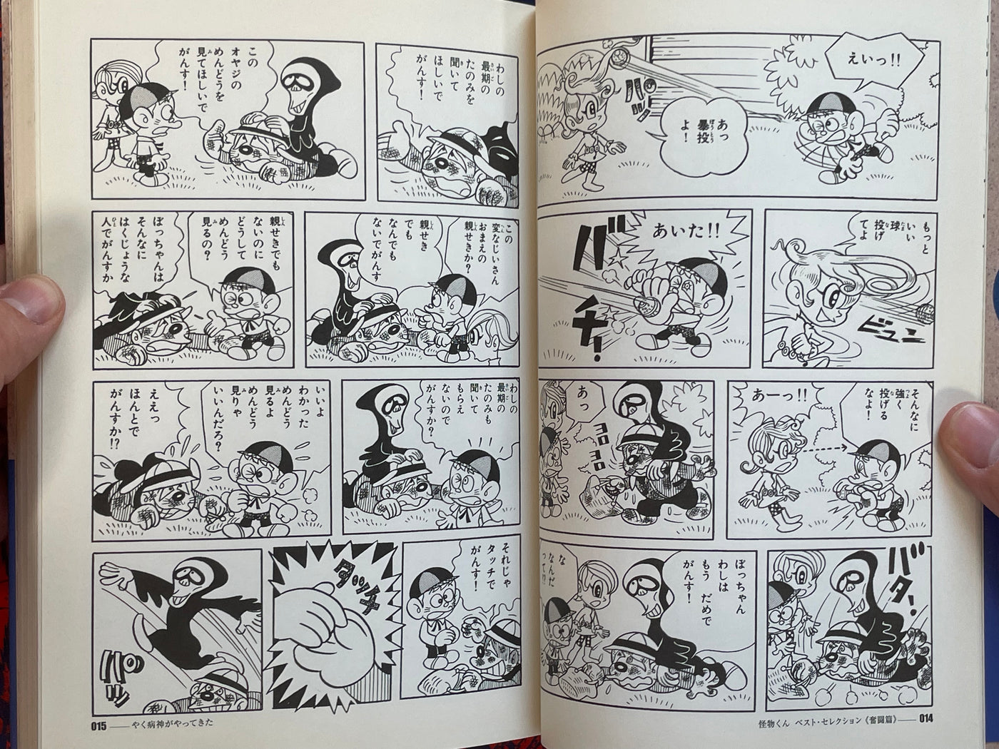 Kaibutsu-kun Best Selection by Fujio A Fujiko (2010)