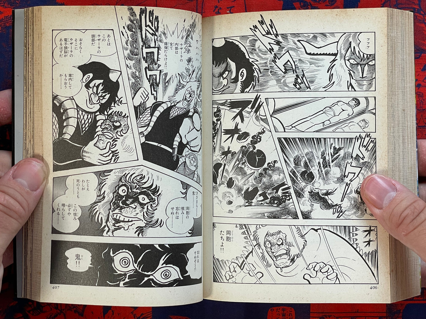 Getter Robot Saga 3 Bunko Edition by Go Nagai, Ishikawa Ken (2002)