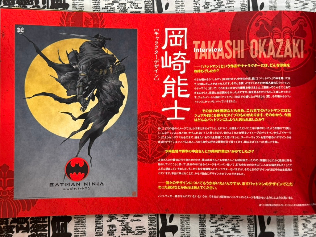 SIGNED Batman Ninja Movie Pamphlet by Takashi Okazaki (2018)-thumbmail-15