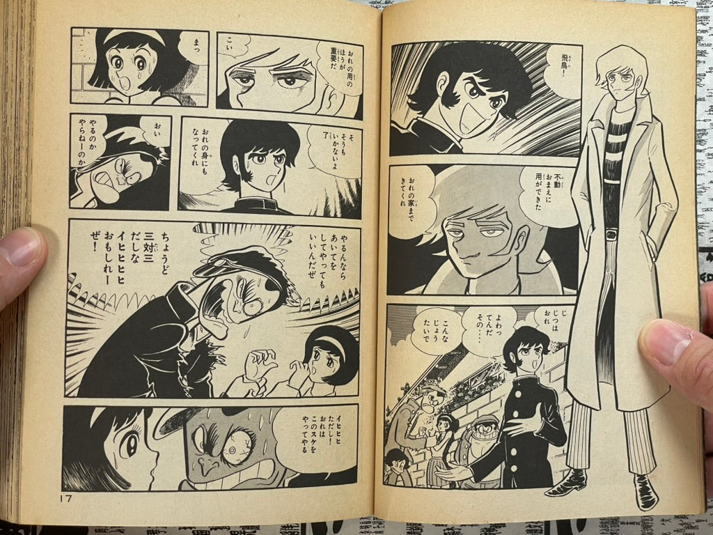 Devilman: Birth of Devilman Konbini Edition by Go Nagai (2004)-thumbmail-5