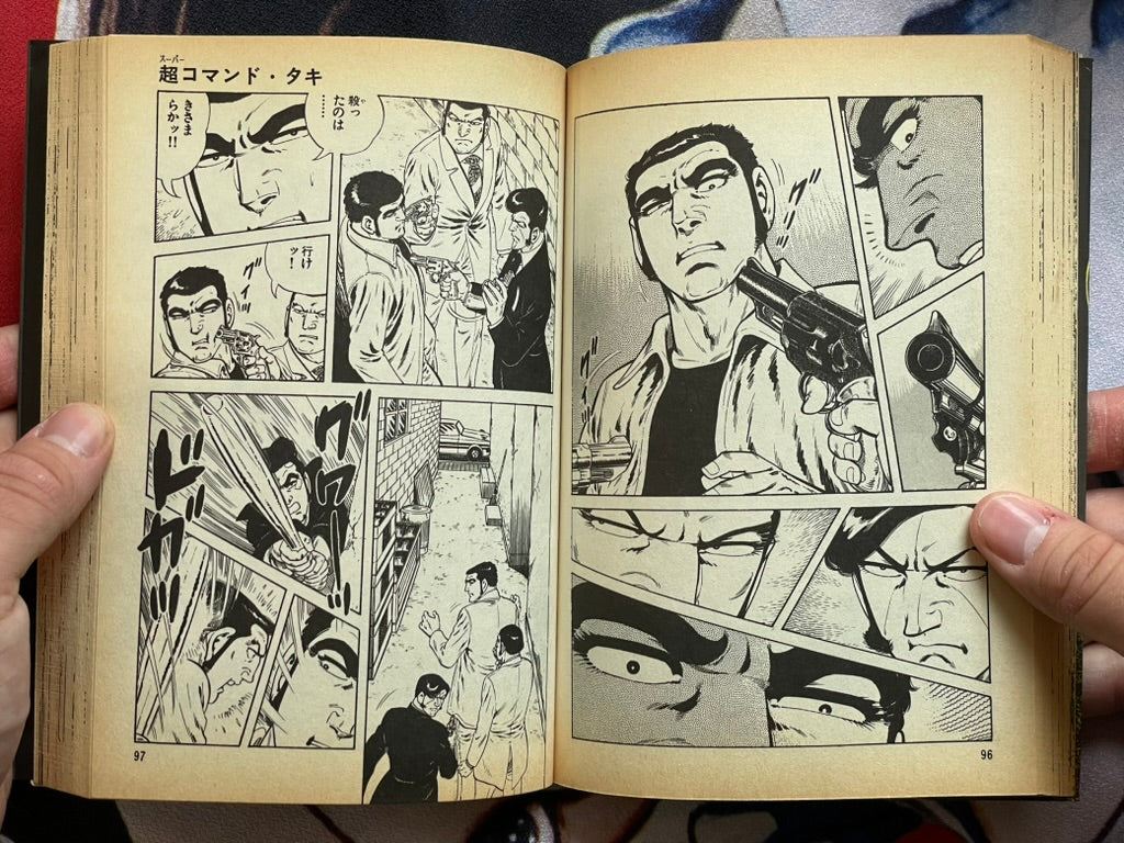 Super Commando Taki by Kora Mikijiro (1984)