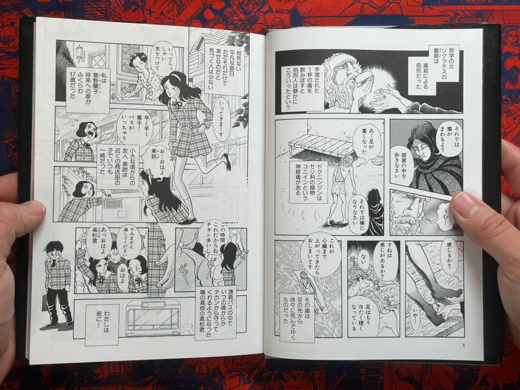 Poison Witch Ranko Full 1-2 Set - Limited Edition Hardcover by Inuki Kanako (2025)