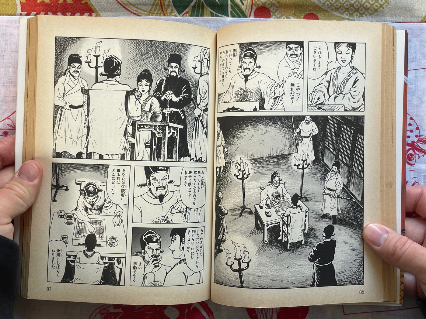 Gojoden by Daijiro Morohoshi (2001)
