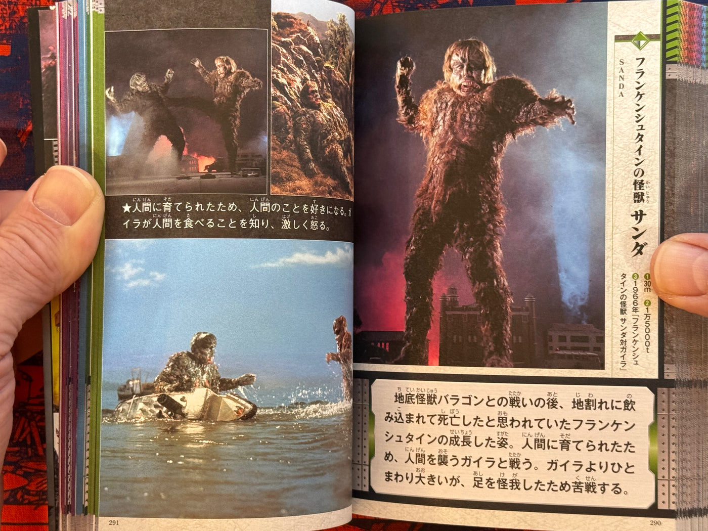 Picturebook of Godzilla & All Monsters (Bunko Edition)