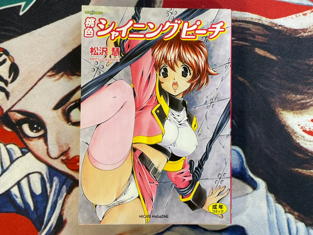 Peach Colored Shining Peach by Matsuzawa Kei (2003)