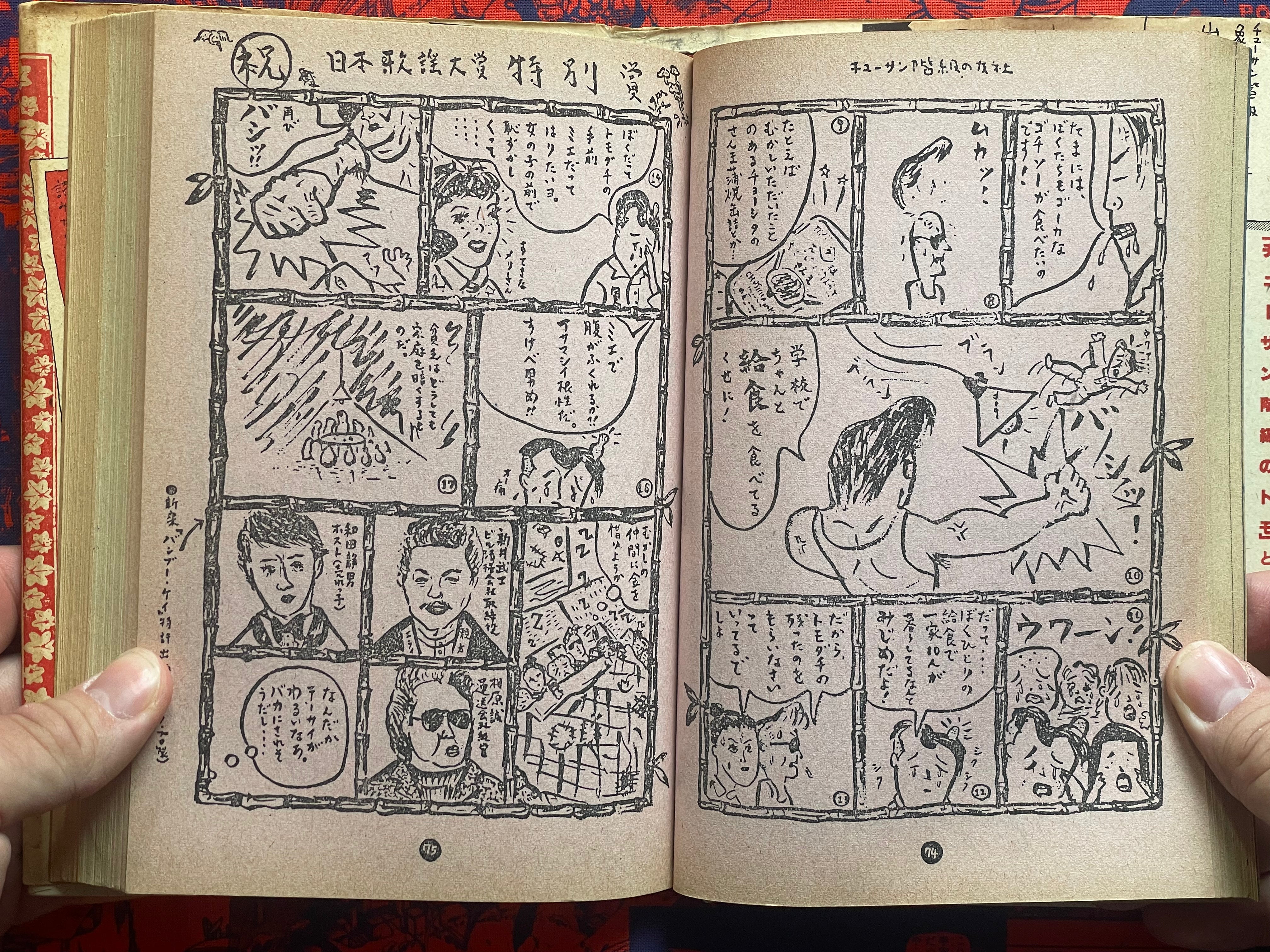 Friend of the Middle Class by Arashiyama Kozaburo ft. King Terry Manga (1984)-thumbmail-15