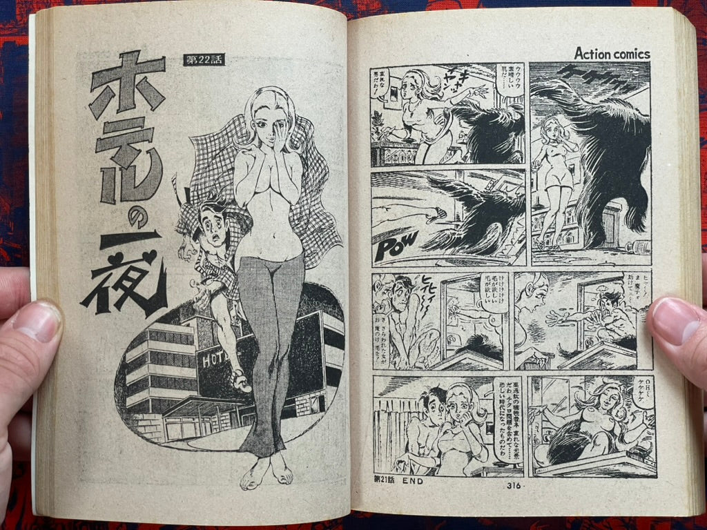 Super Lady Mako - Manga Action Comics Edition by Kasama Shiro (1970)