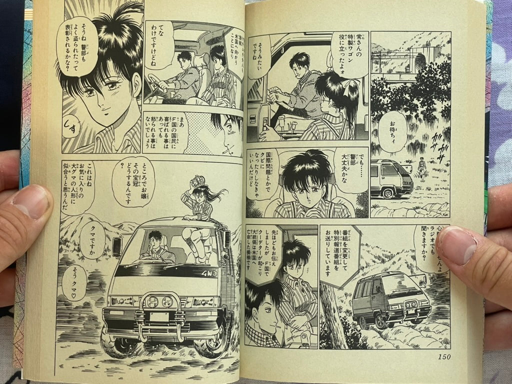 Lady Doll by Mitaka Koichi (1991)
