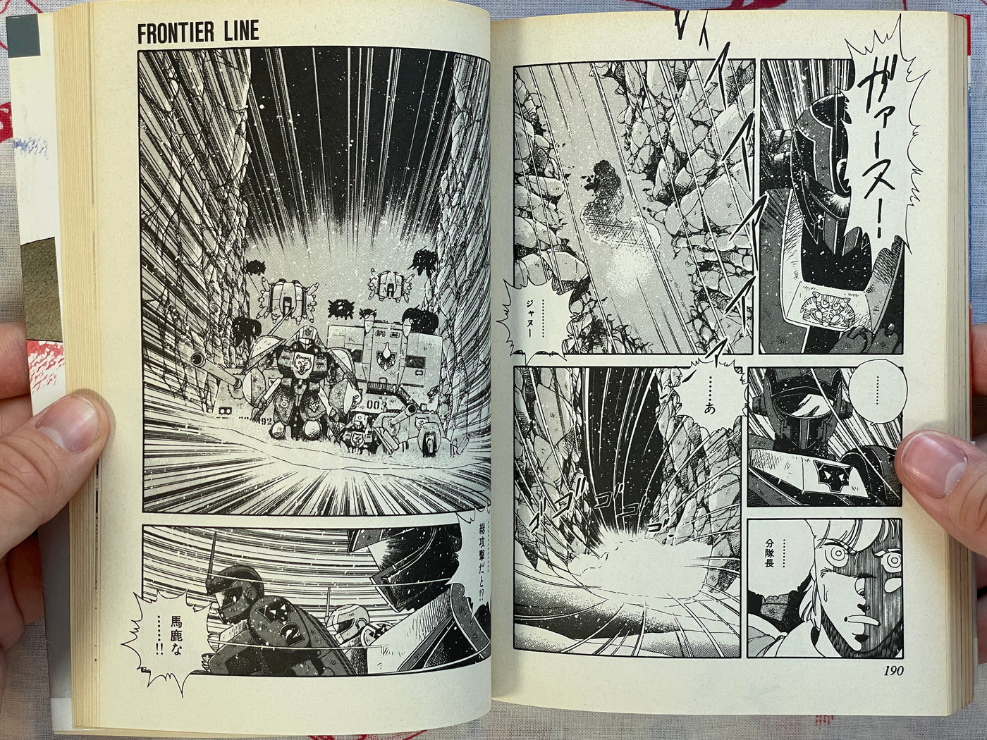 Frontier Line - FIRST EDITION by Tagami Yoshihisa (1988)