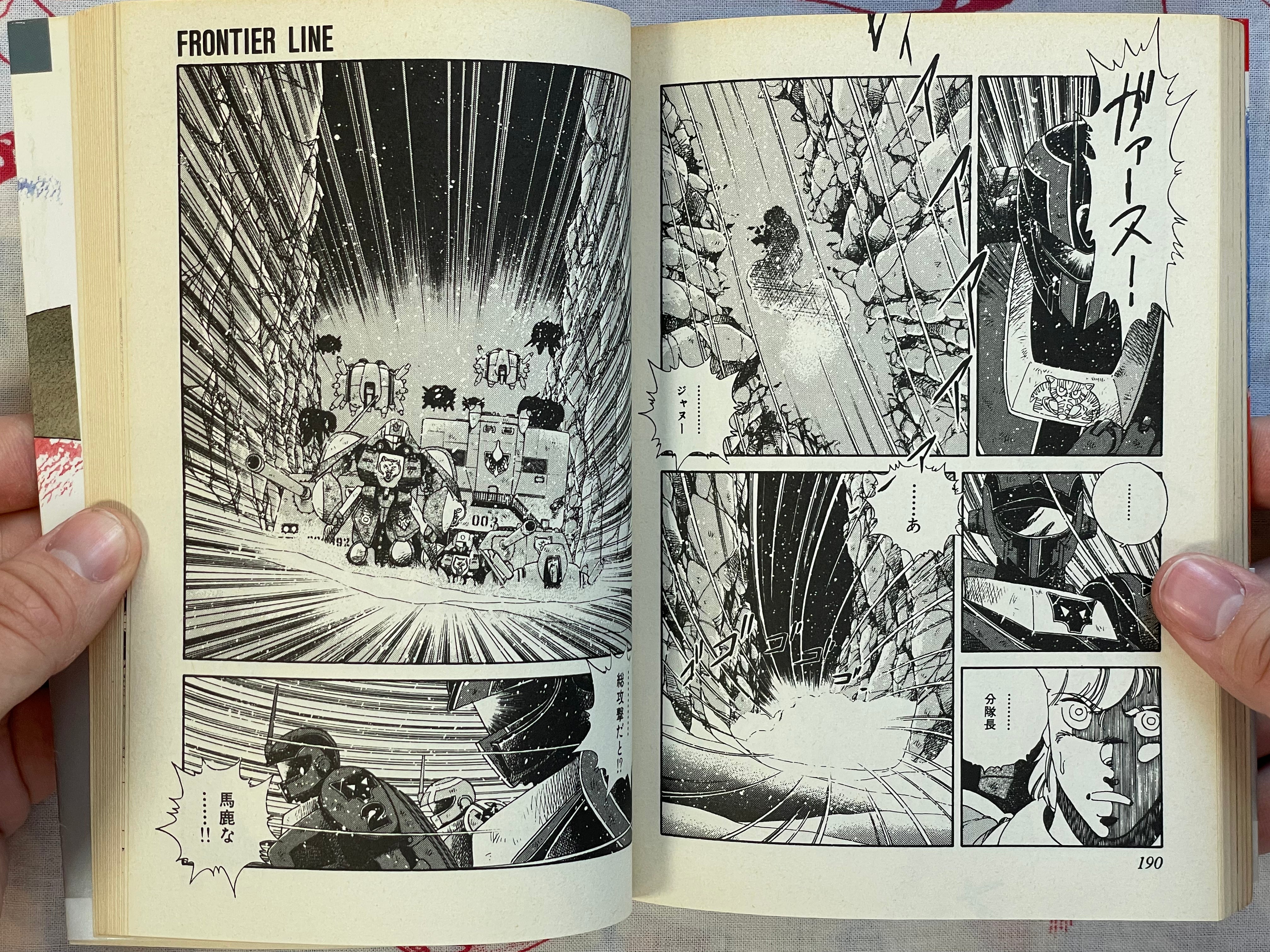 Frontier Line - FIRST EDITION by Tagami Yoshihisa (1988)