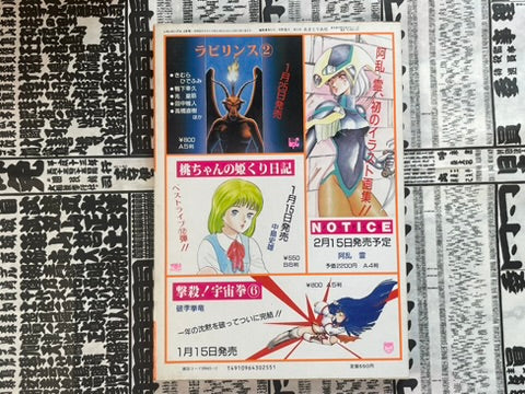 Lemon People No. 81 (2/1988)-thumbmail-3