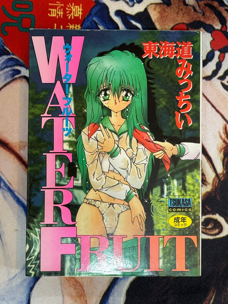 Water Fruit by Tokaido Mitchy (1996)
