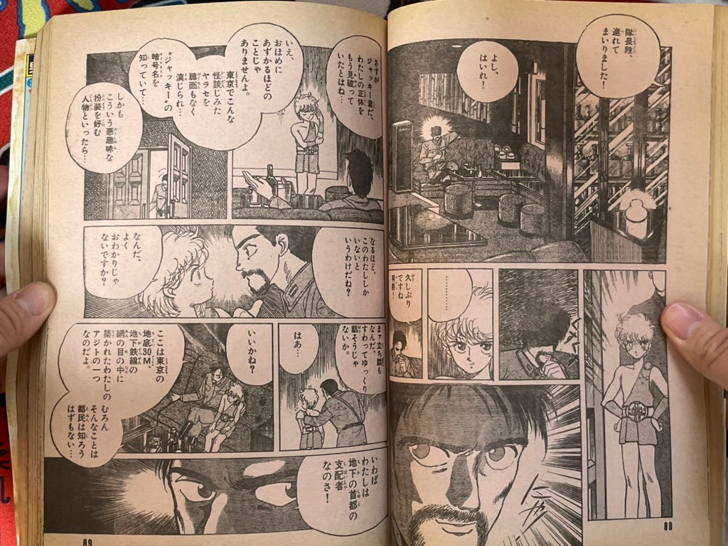 Shonen Big Comic No. 18 (9/1985) - FIRST APPEARANCE "Bulldog" by Kanzaki Masaomi-thumbmail-9