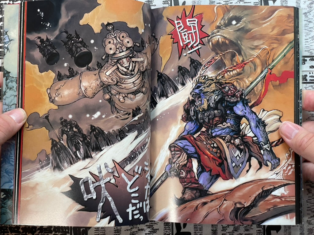 Saiyukiden Volume 1-2 Full Set by Katsuya Terada (1998)-thumbmail-13