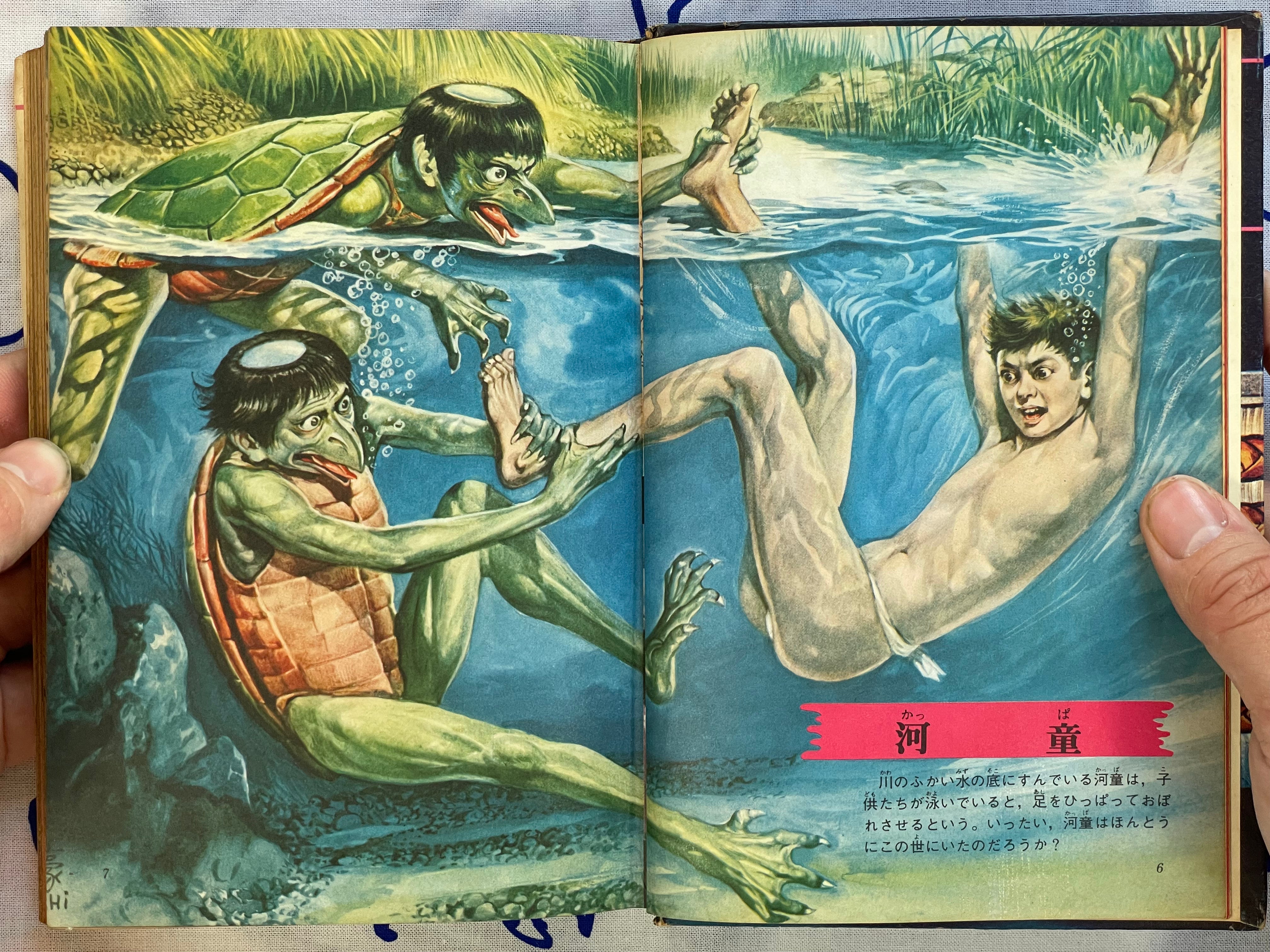 Japan Yokai Pictorial - Hardcover by Sato Arifumi (1972)