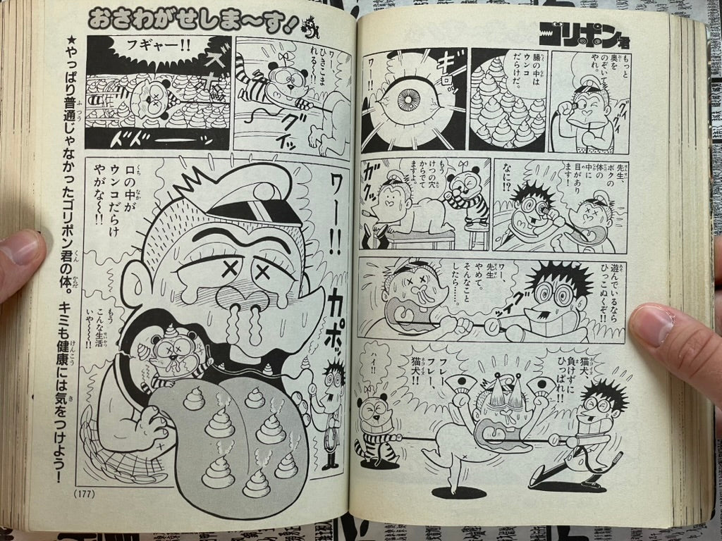 Legends of CoroCoro Vol. 1 - 1977-1978 (2007)-thumbmail-10