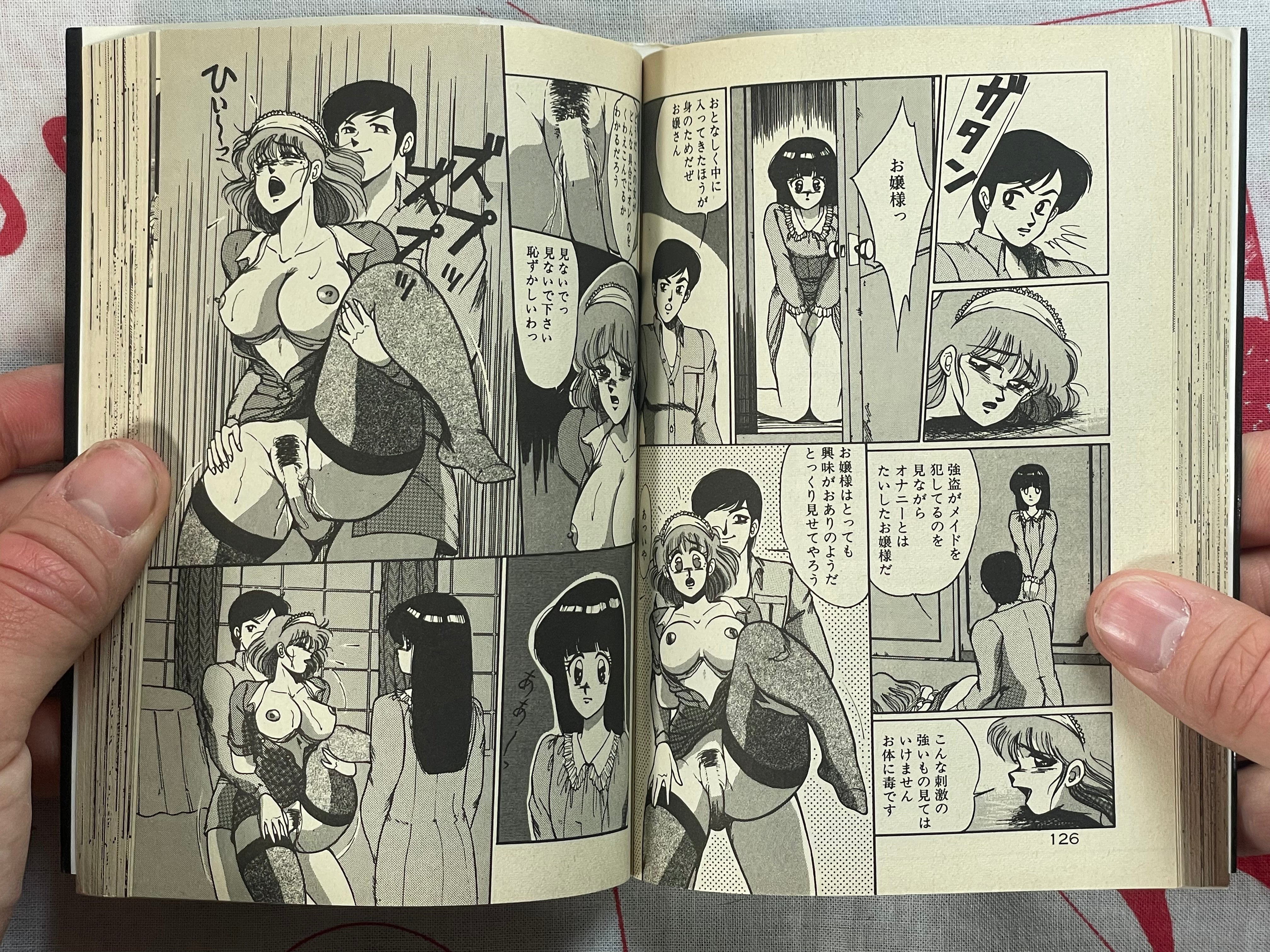 After School Sexy Time - bunko size by Miwa Uzuki (1991)