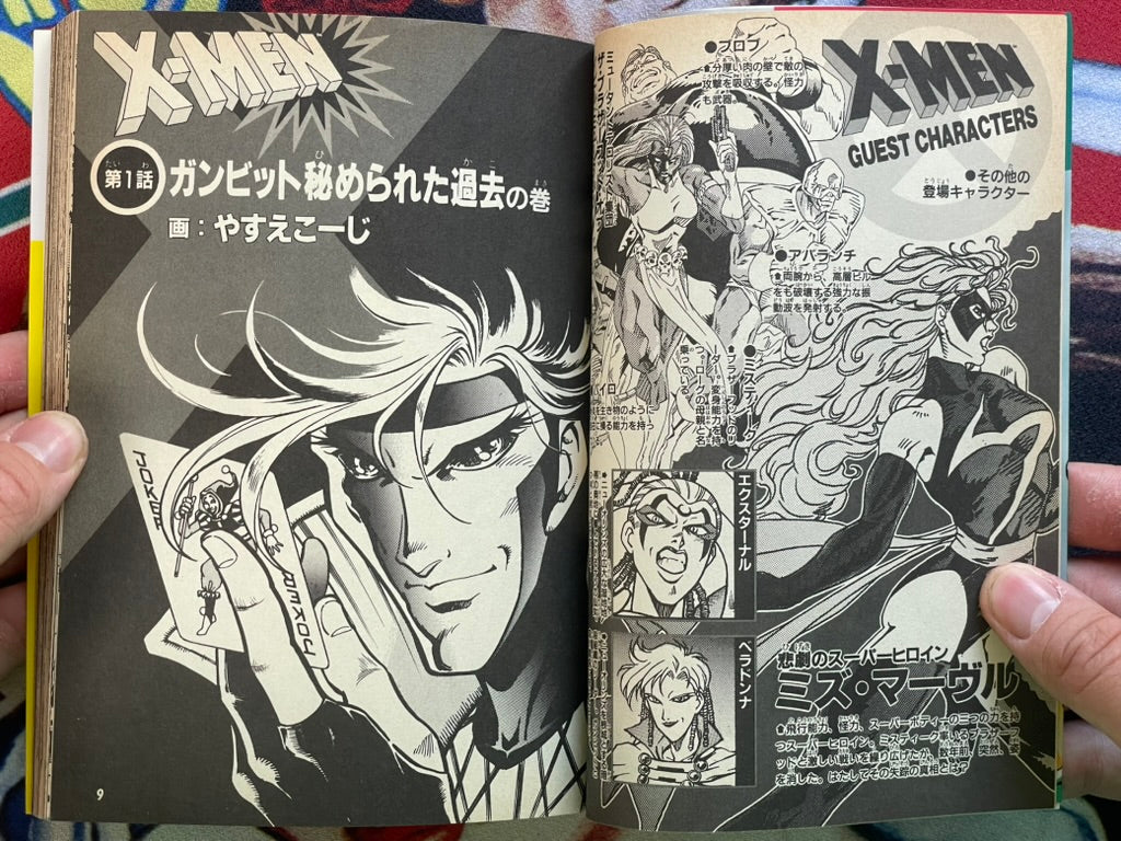 X-Men #10 w/Stickers Included by TV Animations (1994)