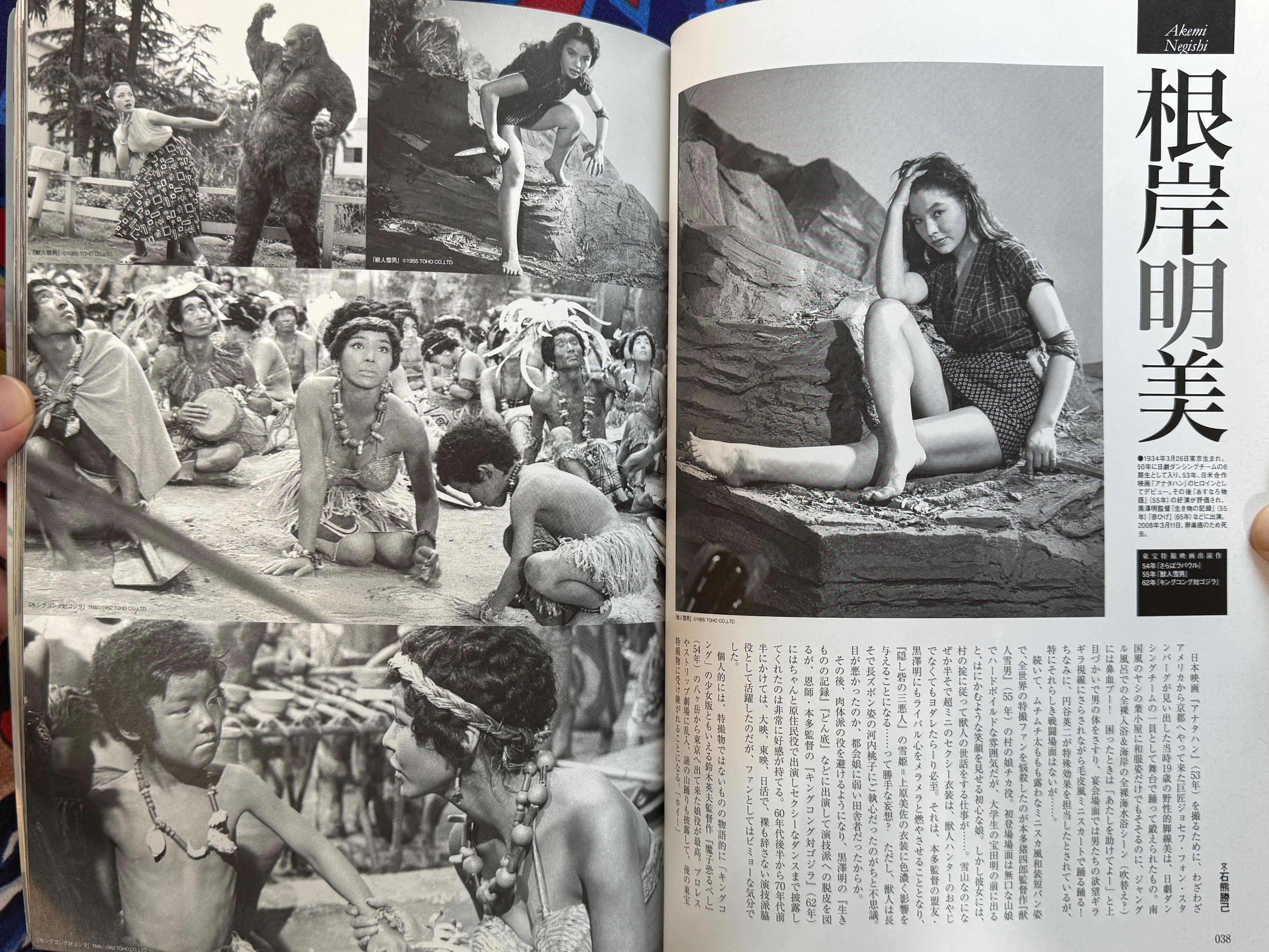 Toho Tokusatsu Actress Big Collection (2011)