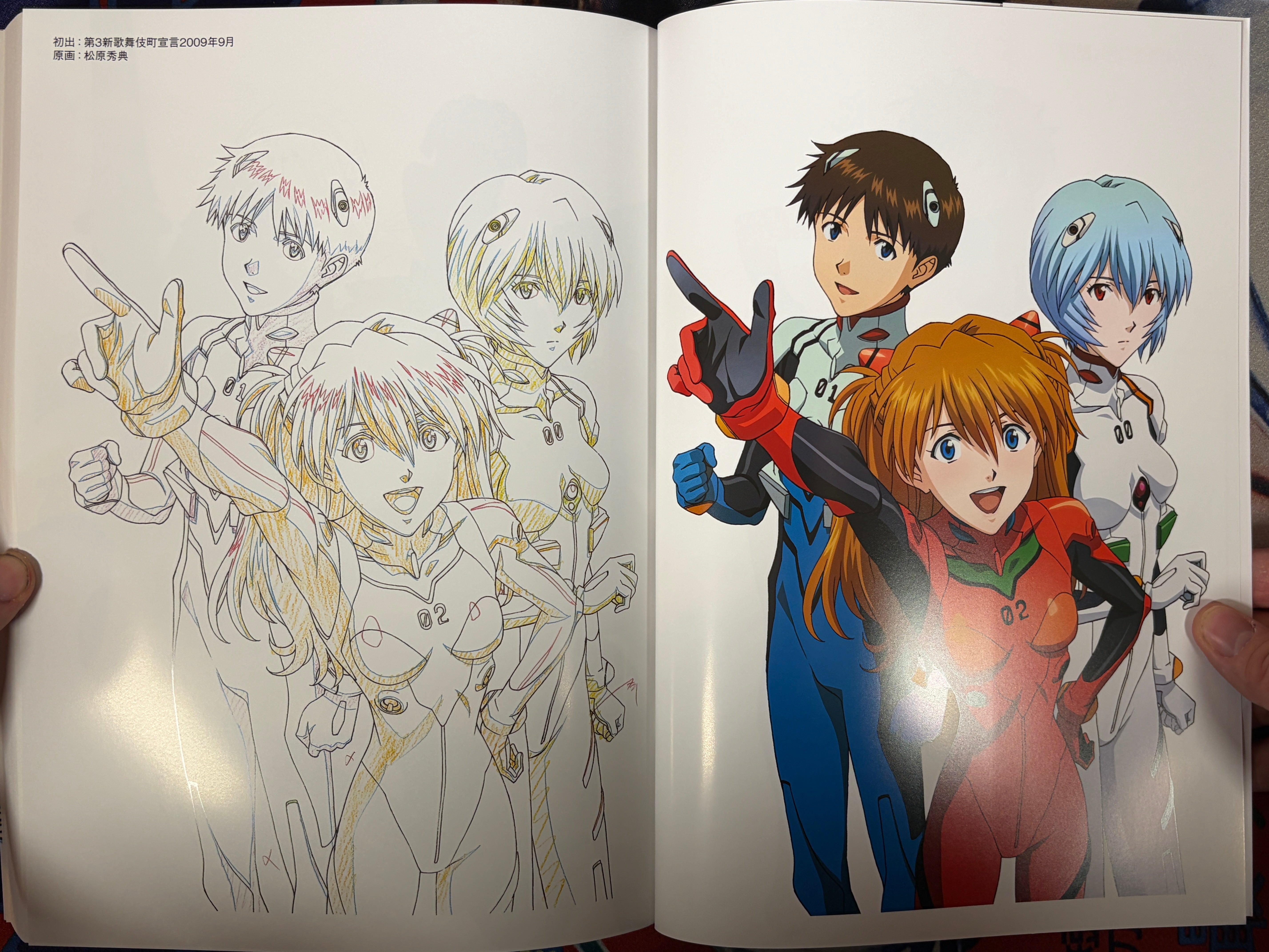 Groundwork of Evangelion 2.0: You Can (Not) Advance #01 (2011)-thumbmail-6