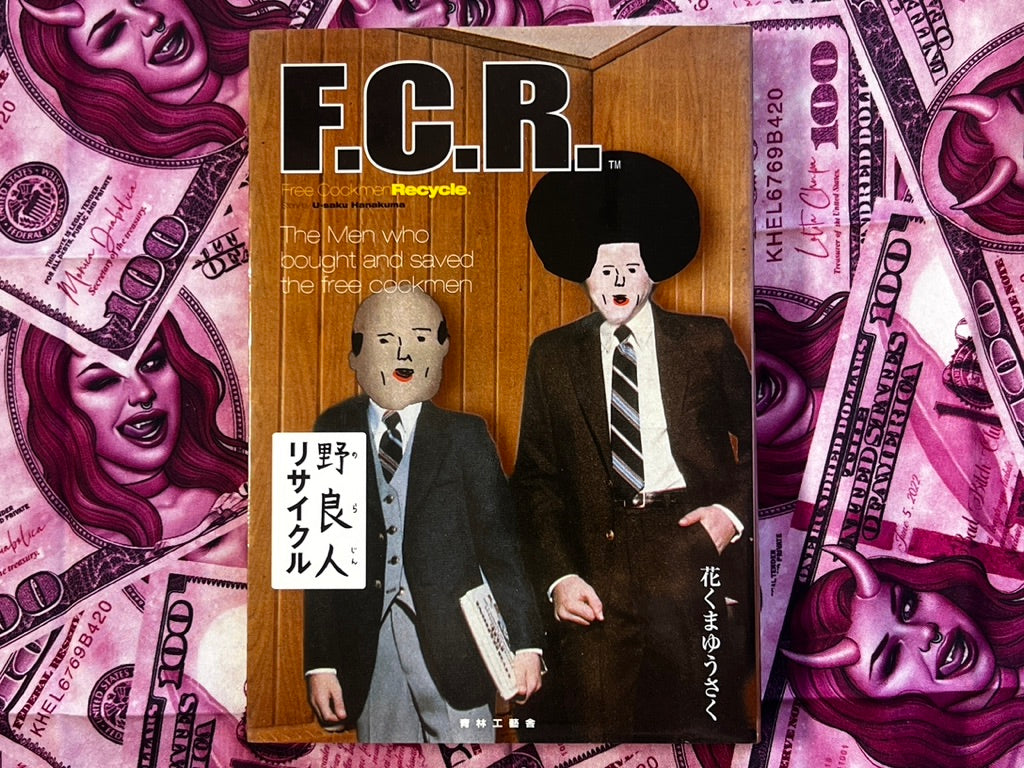 Free Cockmen Nora Jin Recycle by Yuusaku Hanakuma (2001)