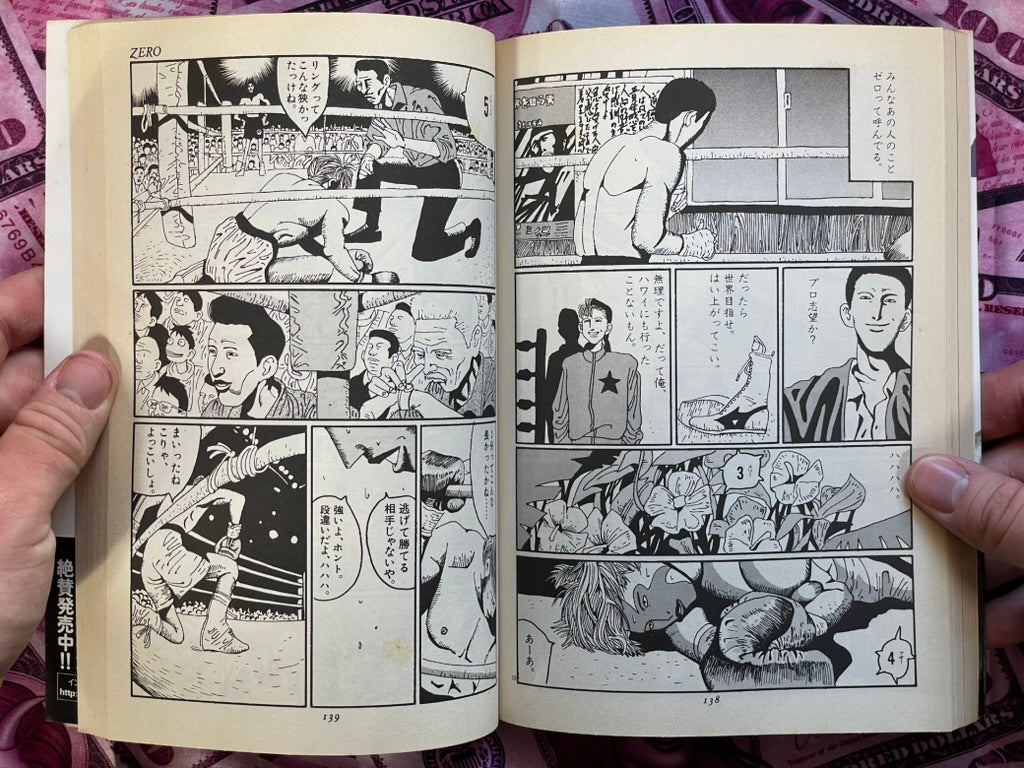 Zero Vol. 1-2 by Matsumoto Taiyo (1995)