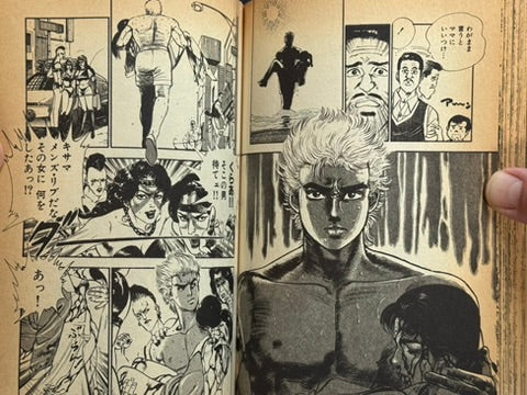 Omni by Tonbo House (1990)