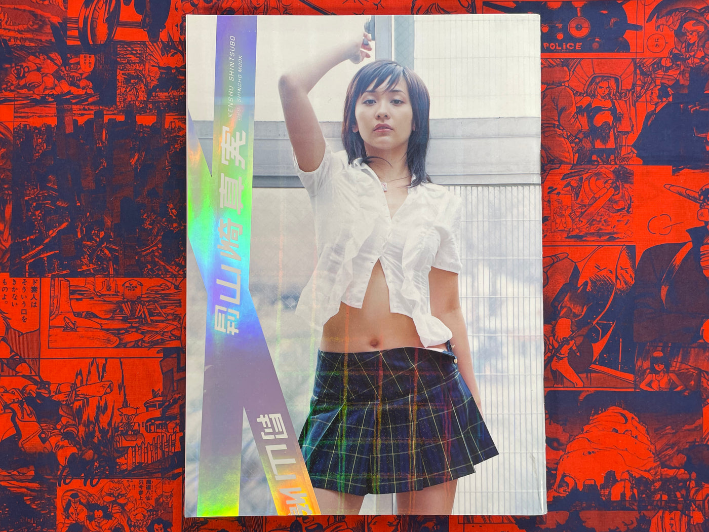 Monthly Shincho Mook: Yamasaki Mami (2005)