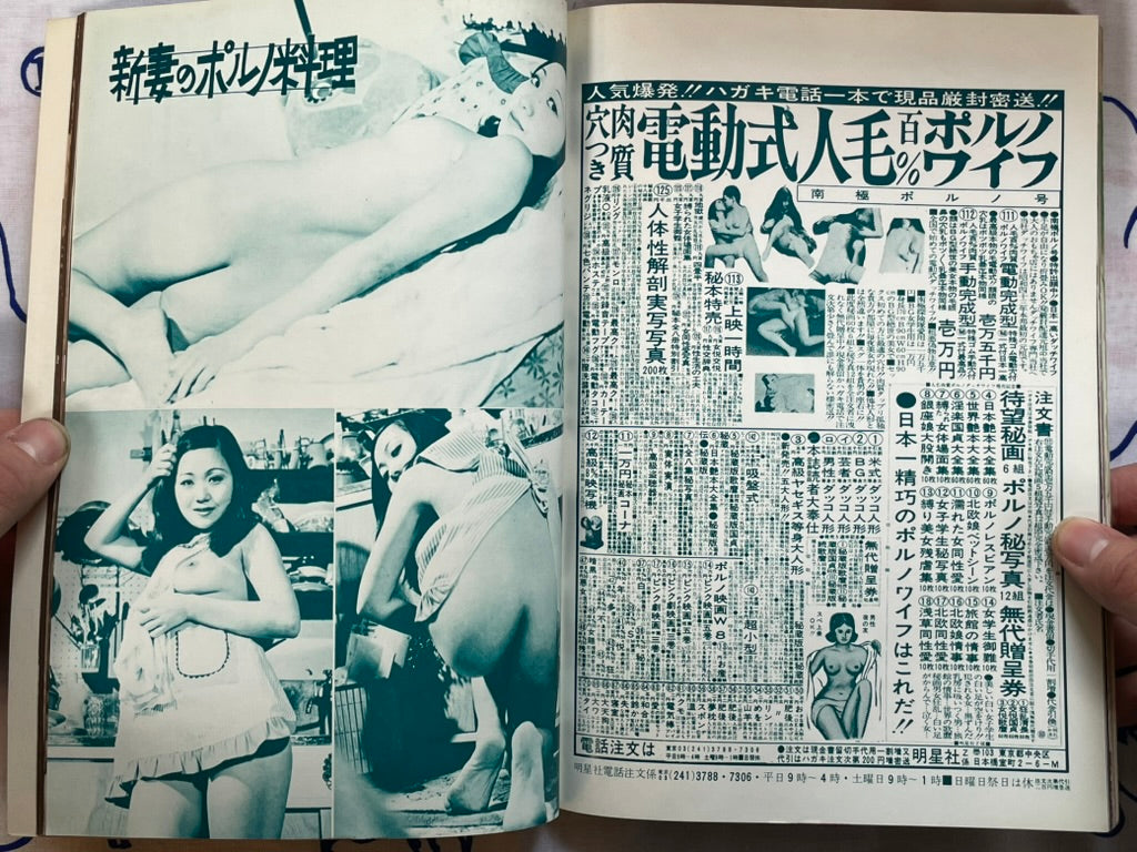 Porno Girl Excite Collection (5/1974)-thumbmail-17