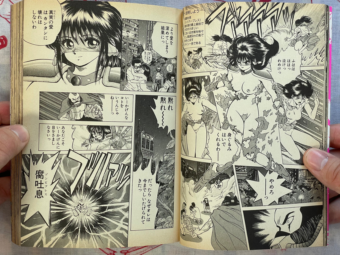 Kaiketsu Glamanche by Yamaguchi Katsumi (1996)
