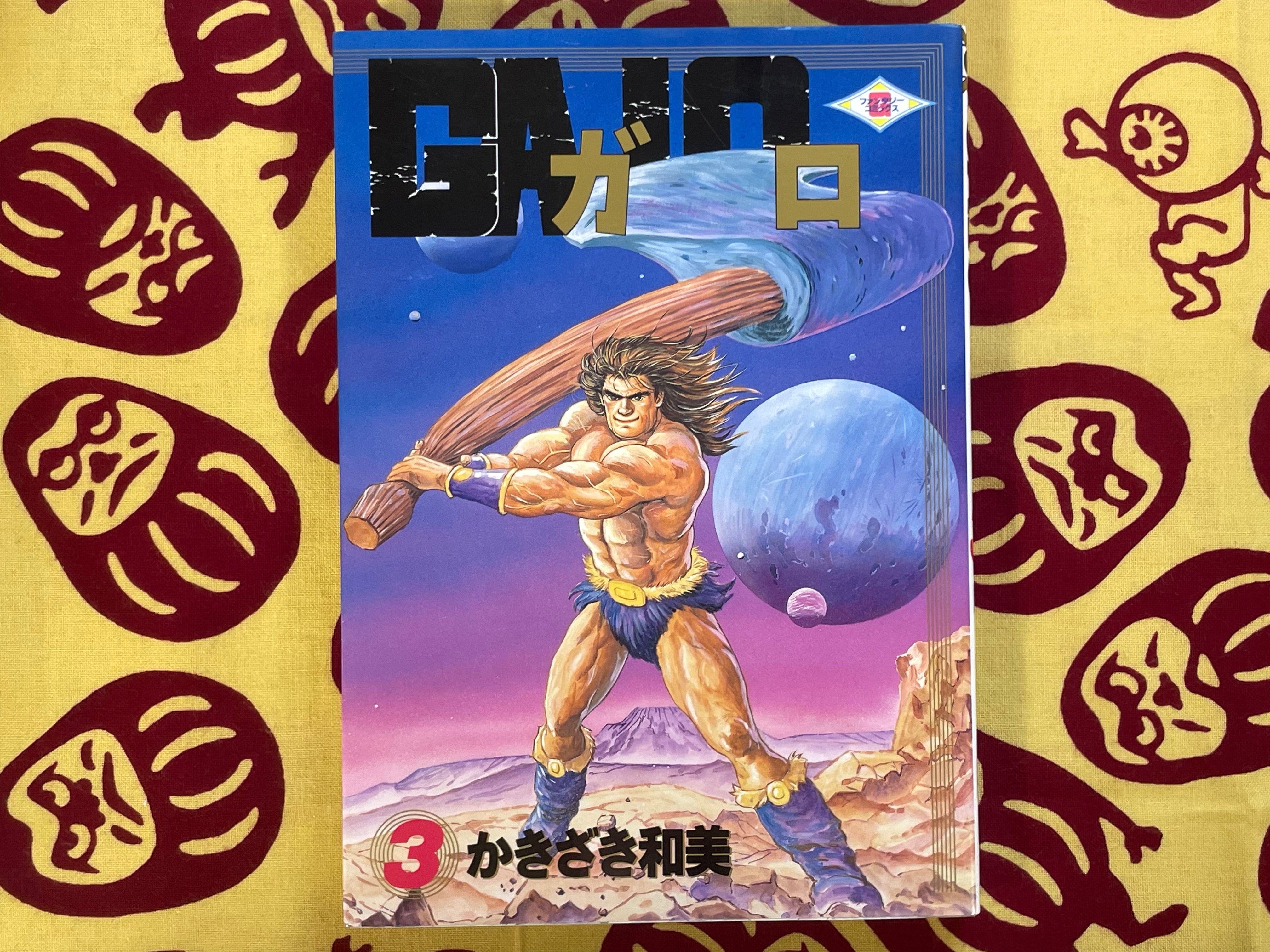 Galo 1-3 Complete Set by Kazumi Kakizaki (1994)