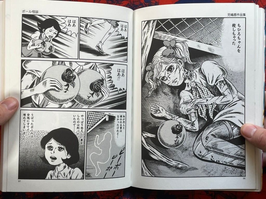 SIGNED Maiden Hell by Cojima Miyako (2001)