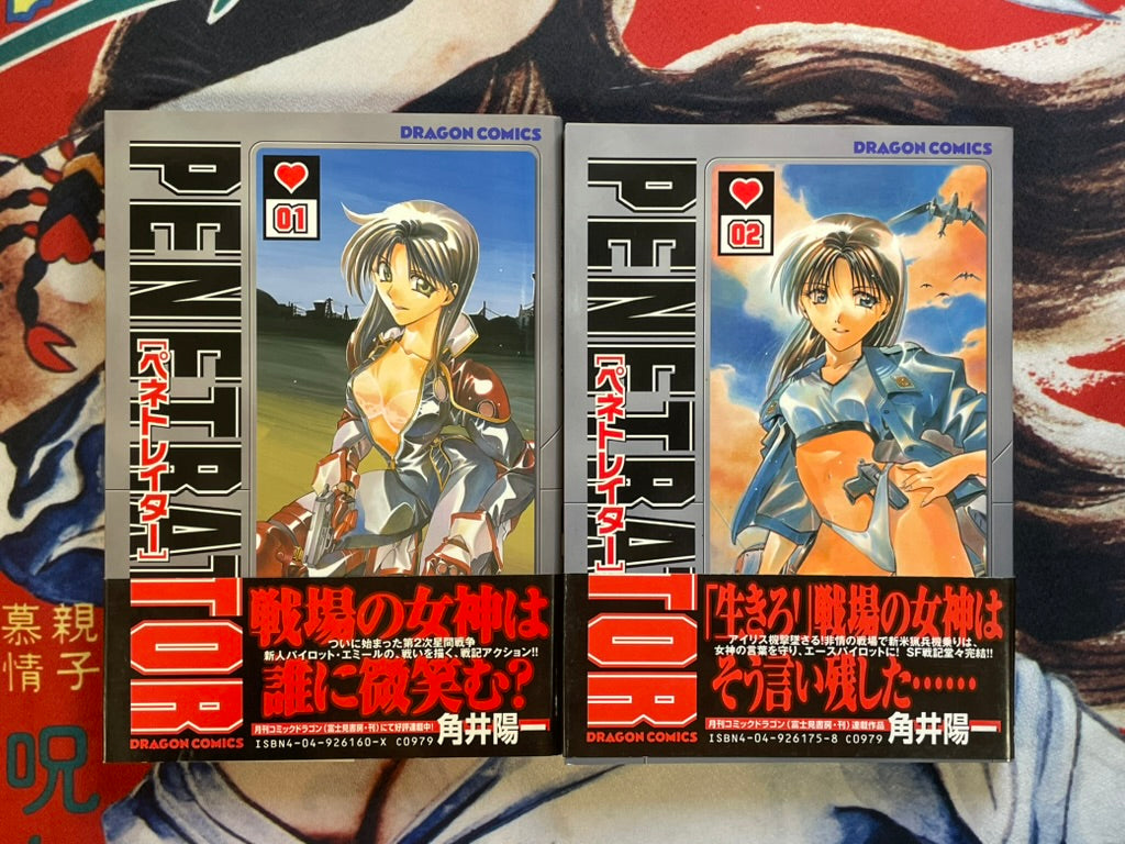 Penetrator 1-2 Full Set by Youichi Kadoi (2000)