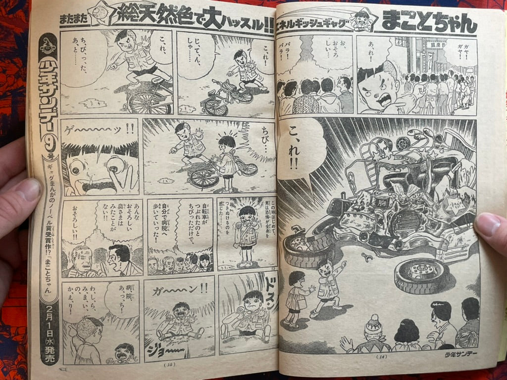 Weekly Shonen Sunday Vol. 8 (2/1978) ^