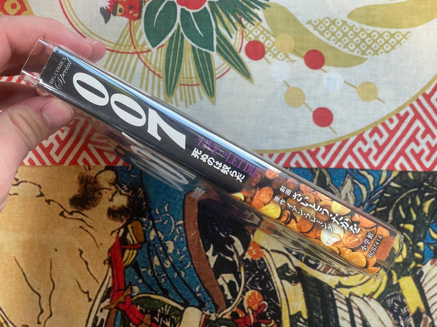 007 Live and Let Die - Gekiga Manga by Takao Saito, Ian Flemming (2015)