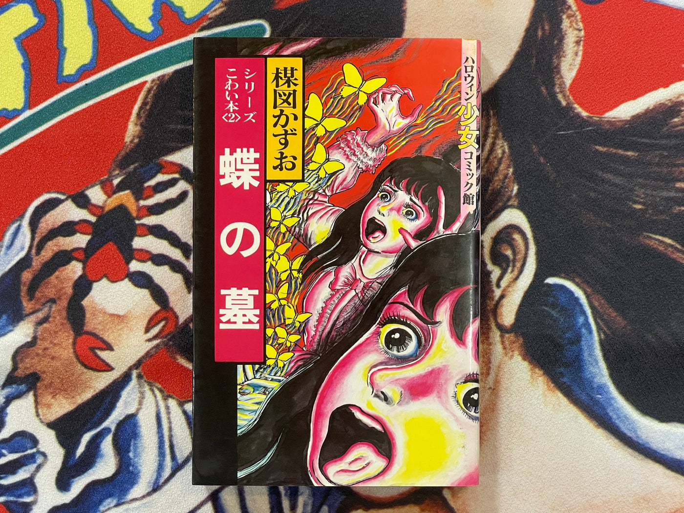 Scary Book Series 1-10 Set by Kazuo Umezu (1991-1995)