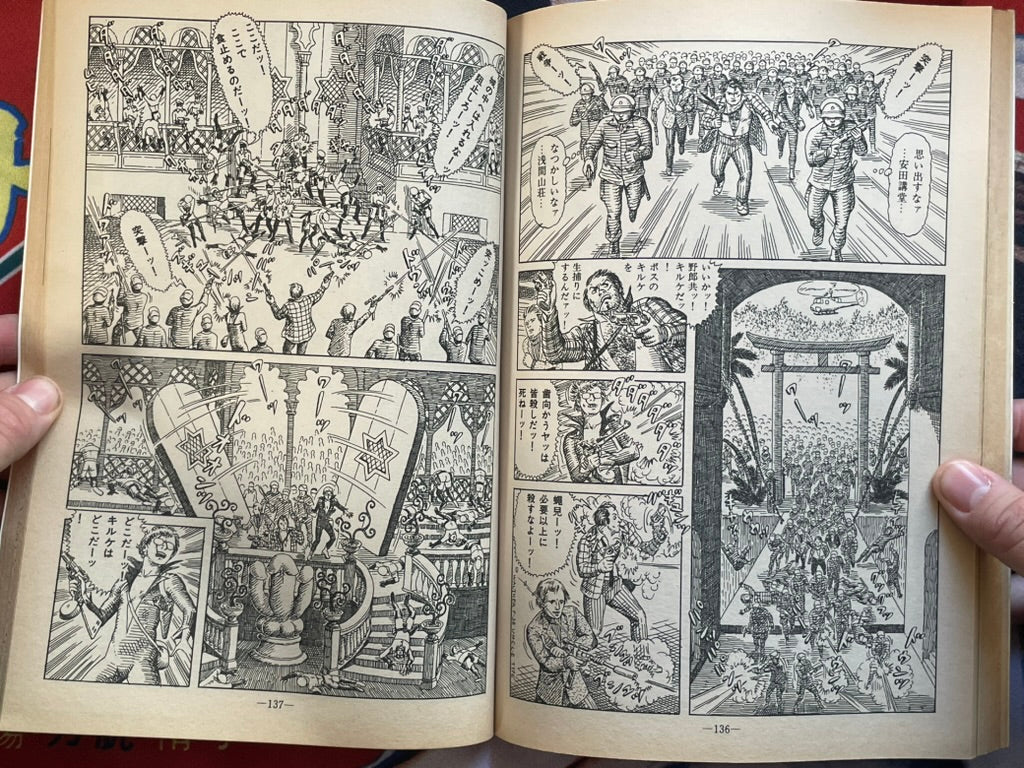 Garo Magazine King Terry Cover (11/1981)