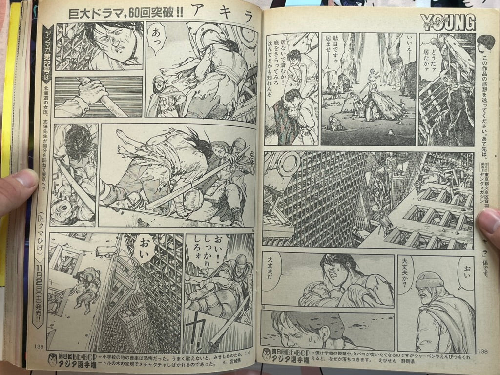 Young Magazine No. 21 (1985/11/4) - Akira Ch. 61-thumbmail-13