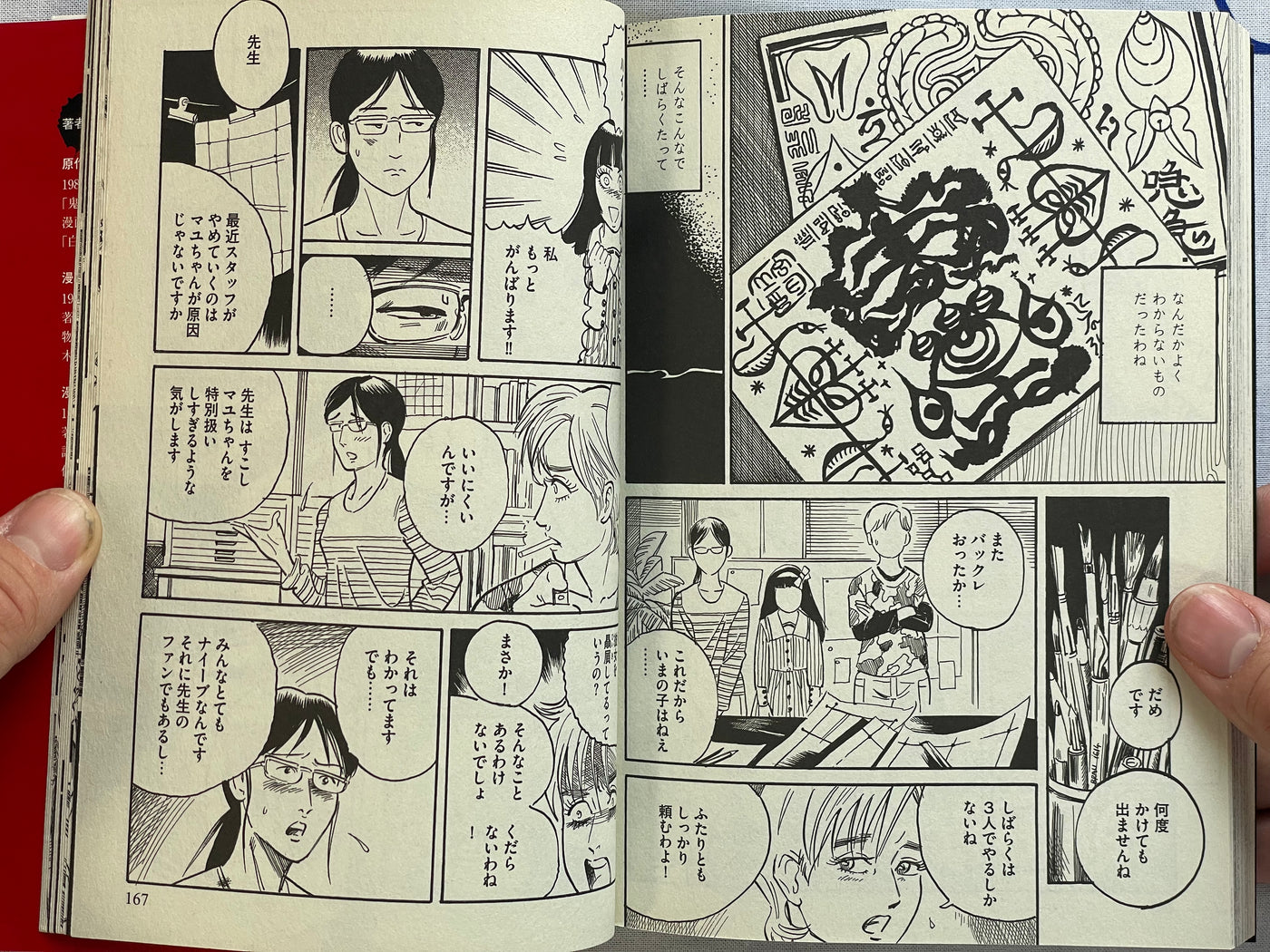 Red Book and Black Book Horror M Series by Noroi Michiru (2017)