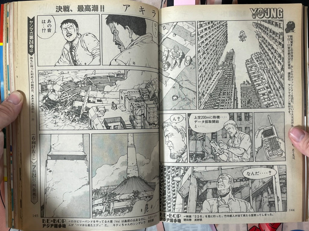 Young Magazine No. 23 (1989/7/31) - Akira Ch. 103-thumbmail-11