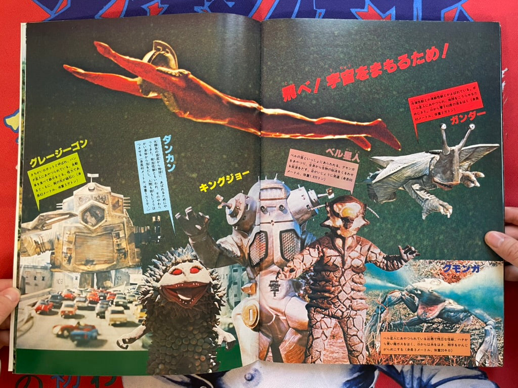 Guts! Ultra: Adventure Roman Series No. 3 - Oversized (1978)-thumbmail-10