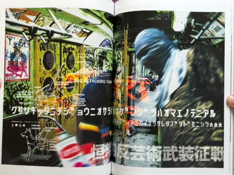 Oppressive Liberation SPIRIT Volume 1 by Sakevi Yokoyama · Japan