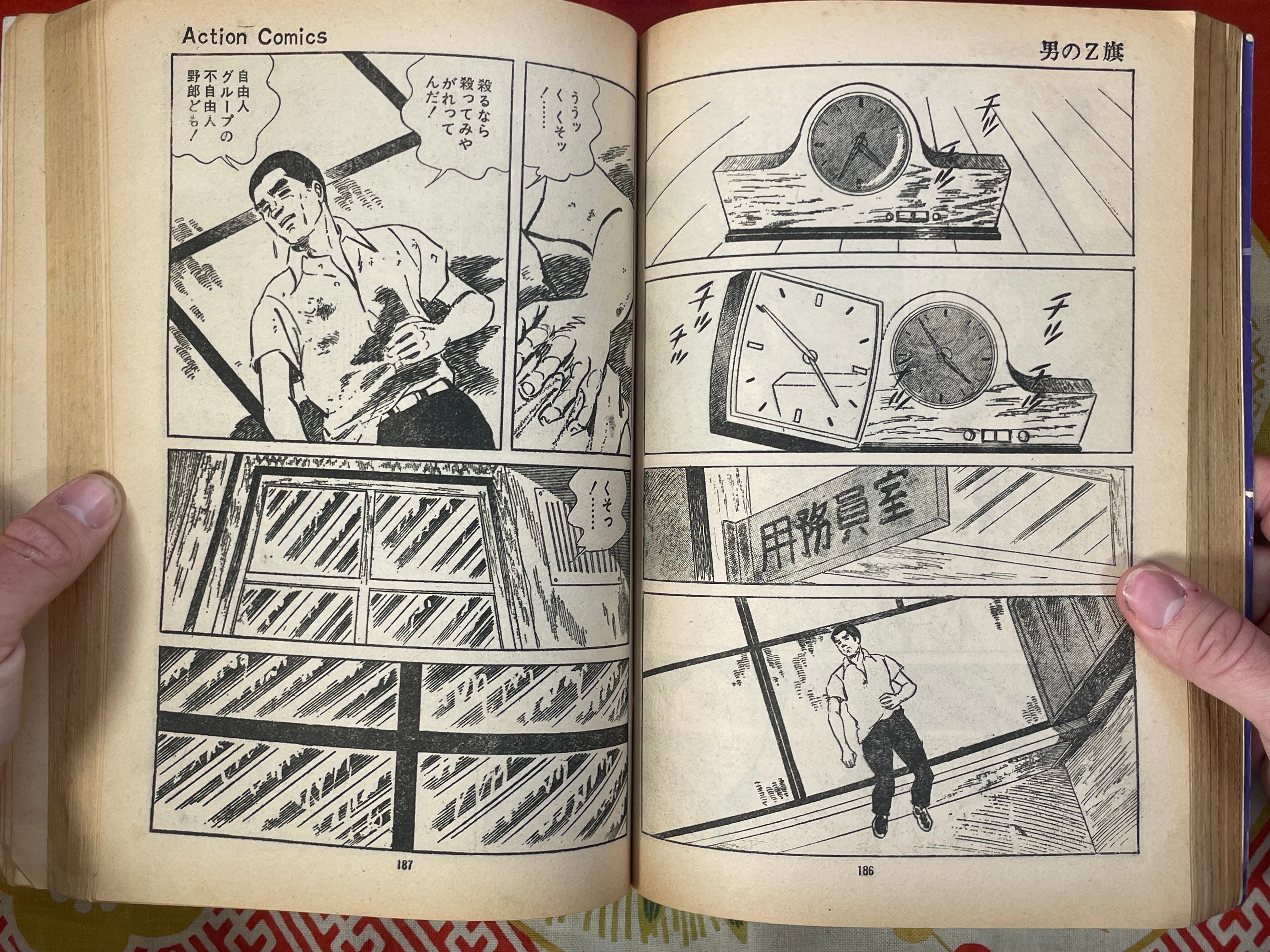 Action Comics: High School Delinquent Chronicle Vol. 5 by Koike Kazuo (1973/1/1)