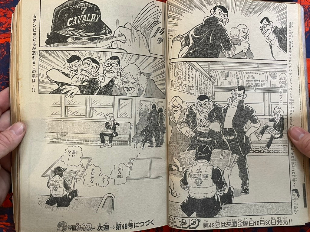 Weekly Shonen King Vol. 48 - Galaxy Express Final Chapter (11/1981) ^