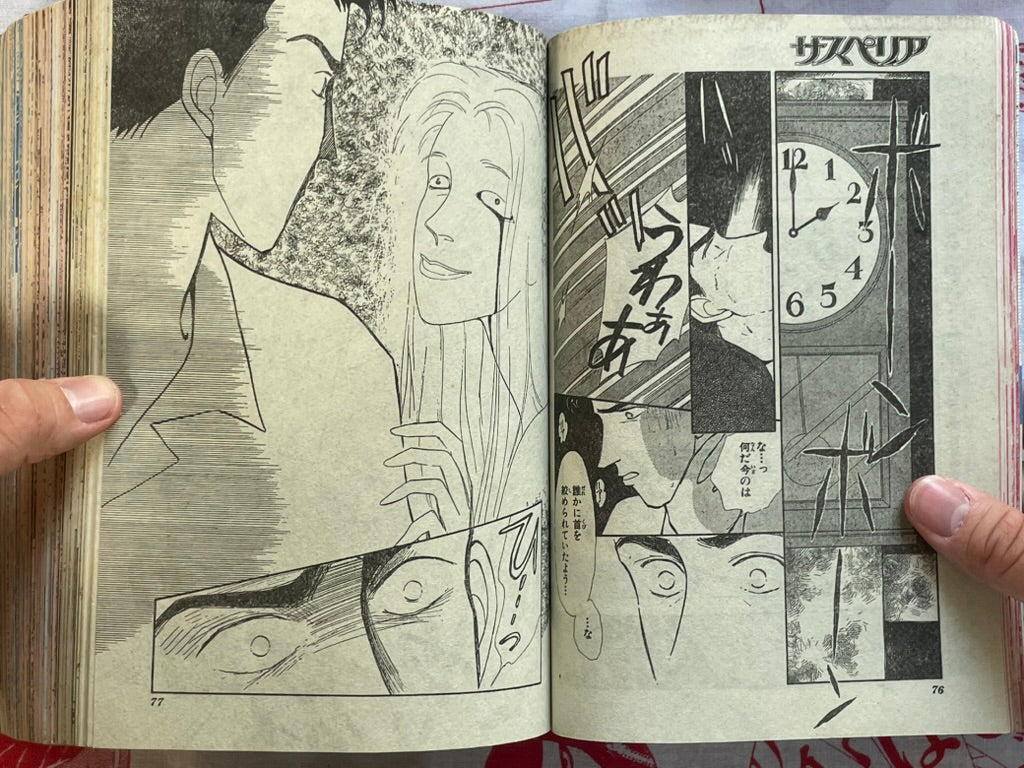 Susperia Magazine Feat. Hideshi Hino & Shinichi Koga (8/1993)