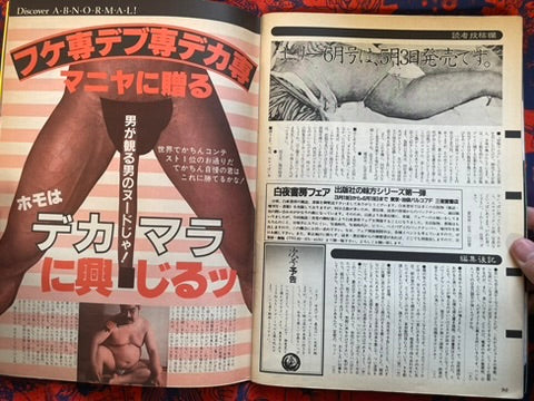 Monthly Billy Magazine (5/1983)