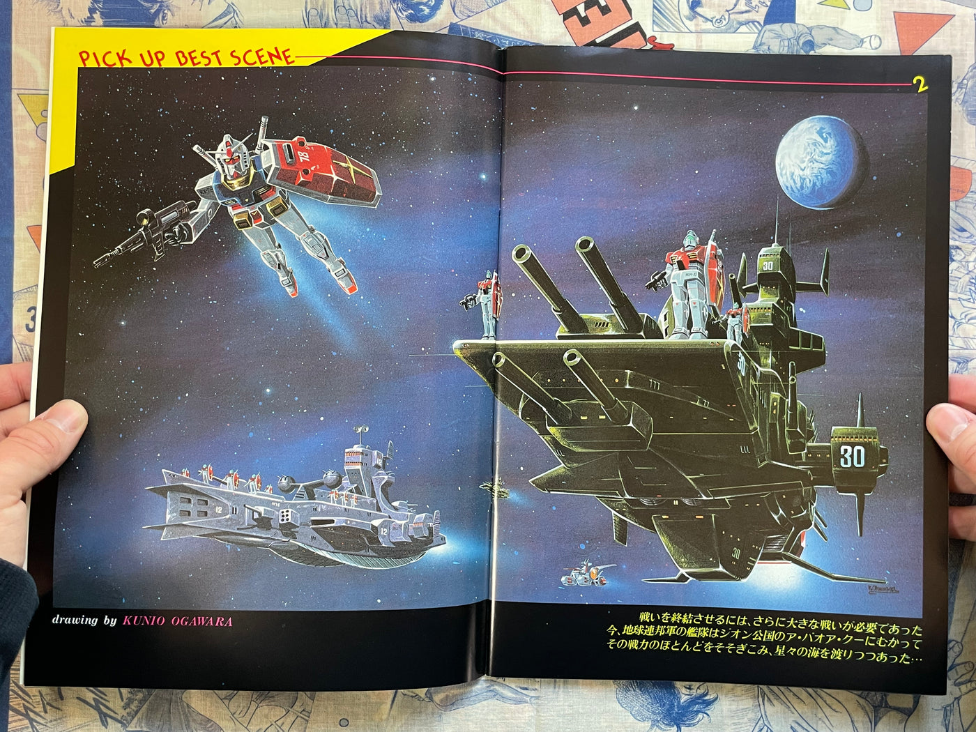 Movie Pamphlet: Gundam III (1982)