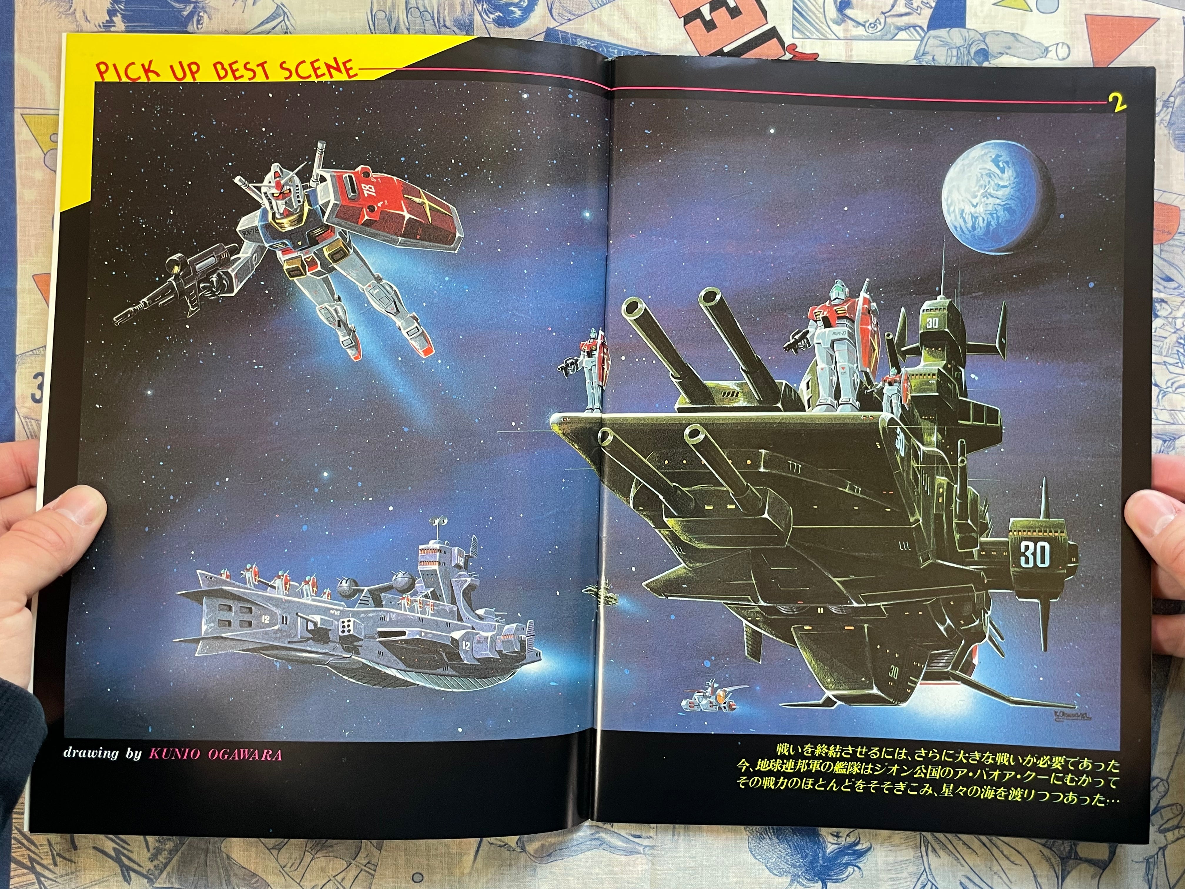 Movie Pamphlet: Gundam III (1982)